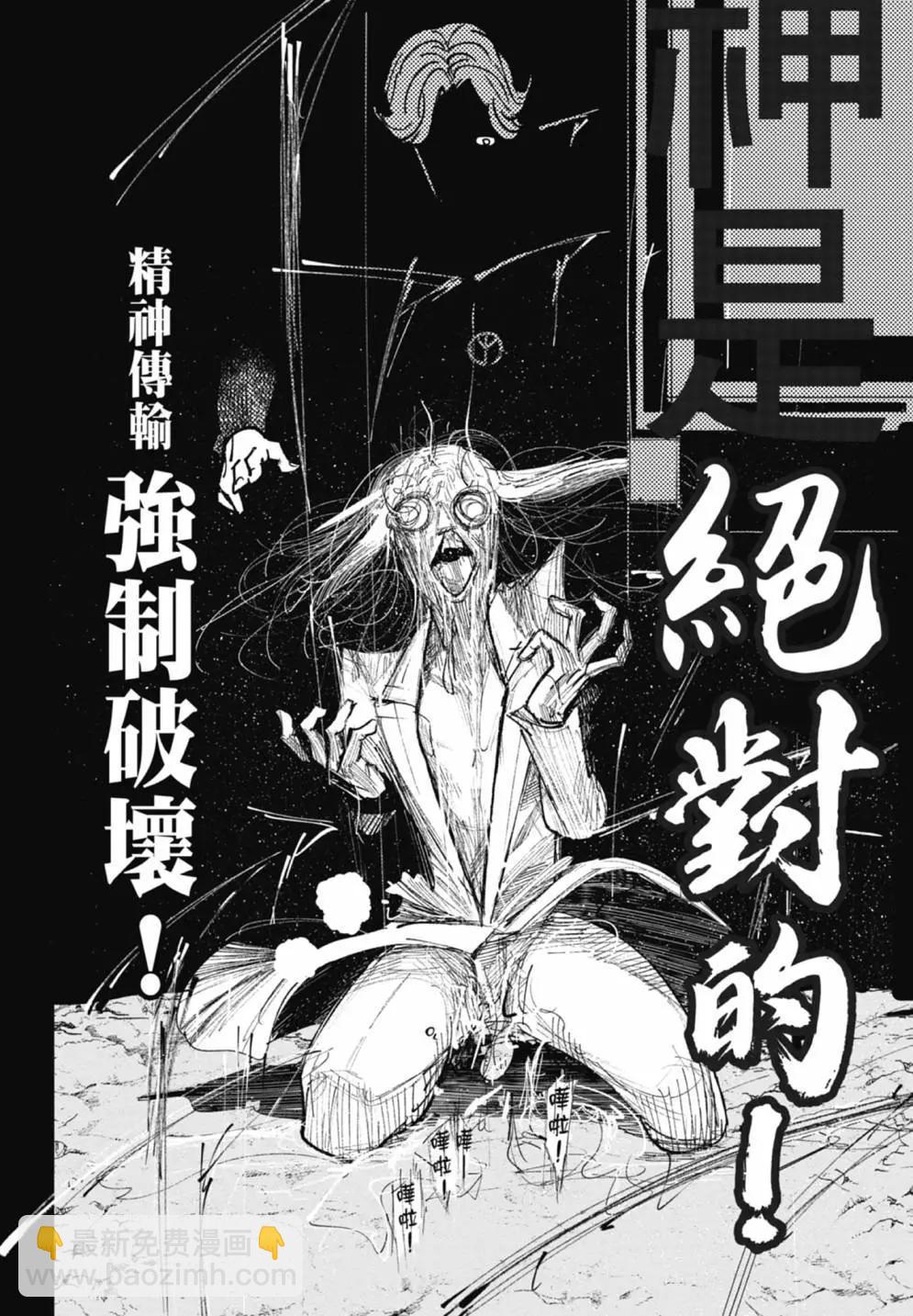 超人X - 第05卷(4/6) - 8