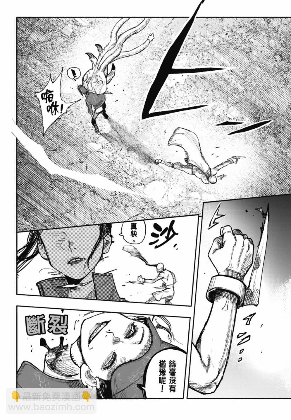 超人X - 第05卷(1/6) - 2
