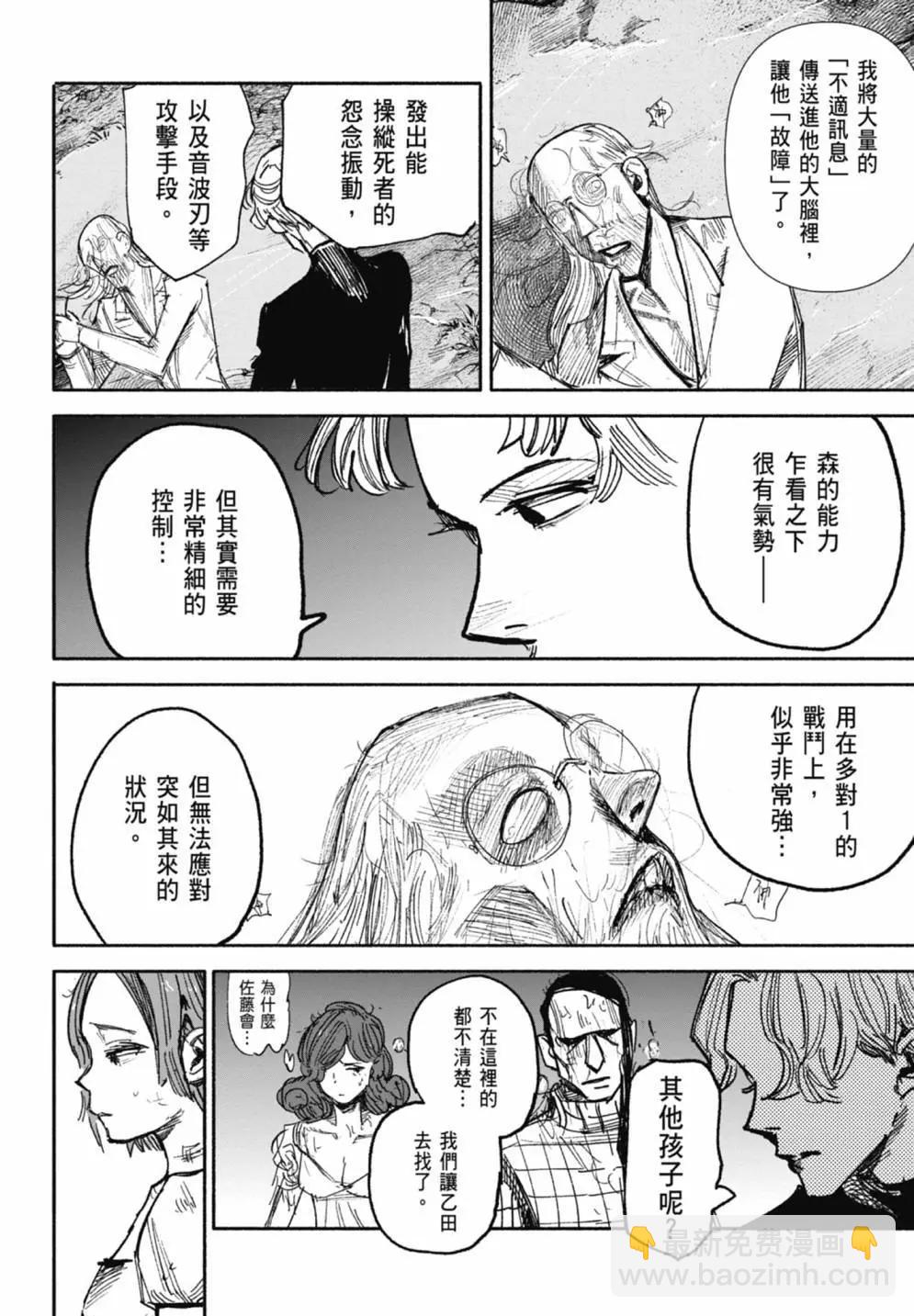 超人X - 第05卷(4/6) - 2