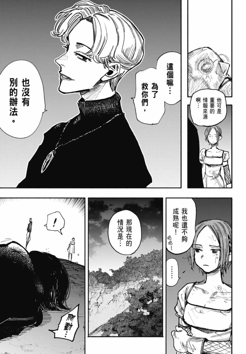 超人X - 第05卷(4/6) - 3