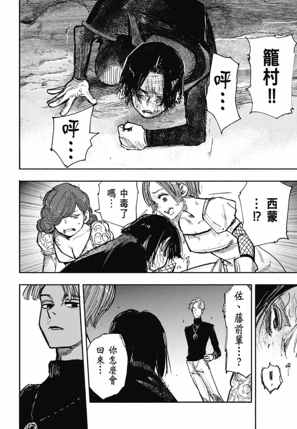 超人X - 第05卷(4/6) - 4