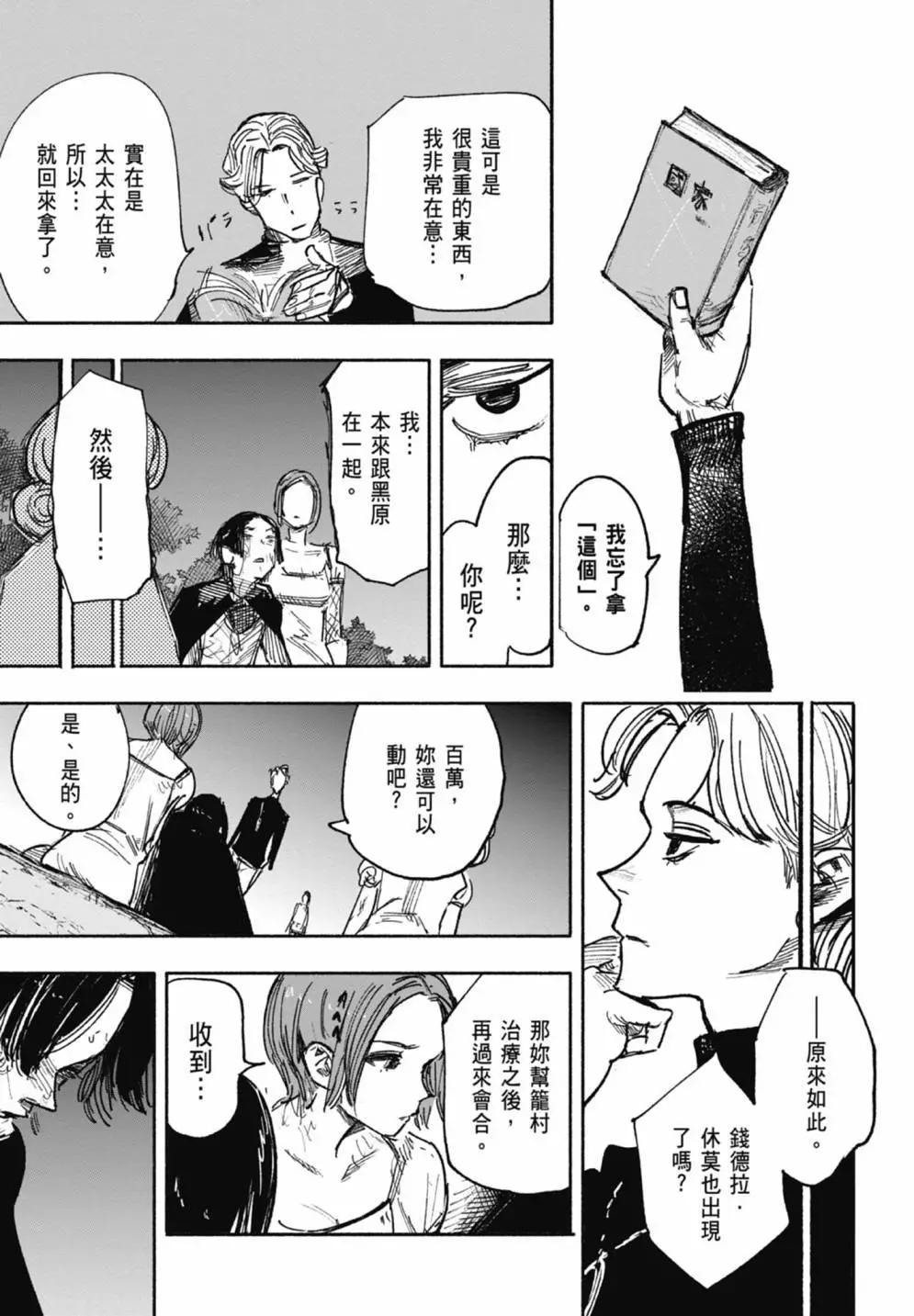 超人X - 第05卷(4/6) - 5