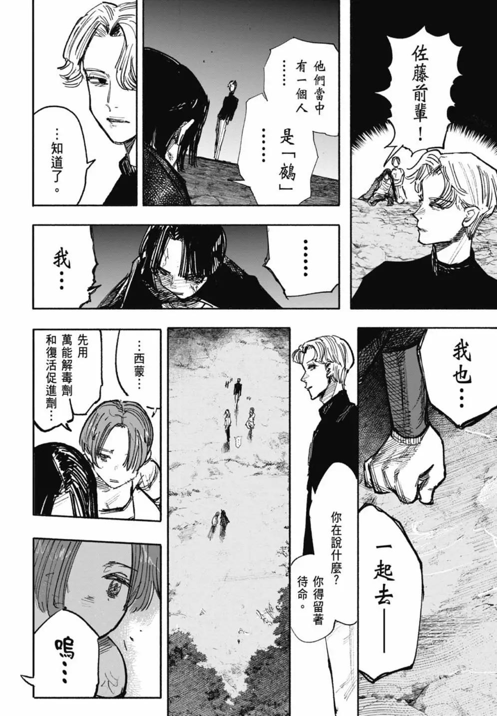 超人X - 第05卷(4/6) - 6