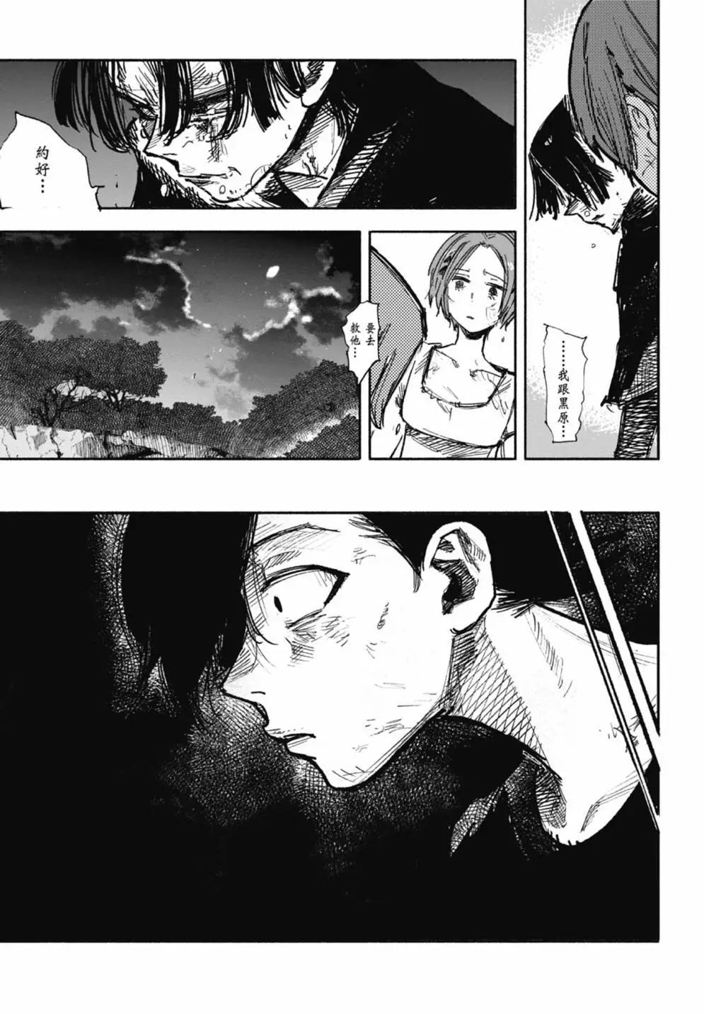 超人X - 第05卷(4/6) - 7