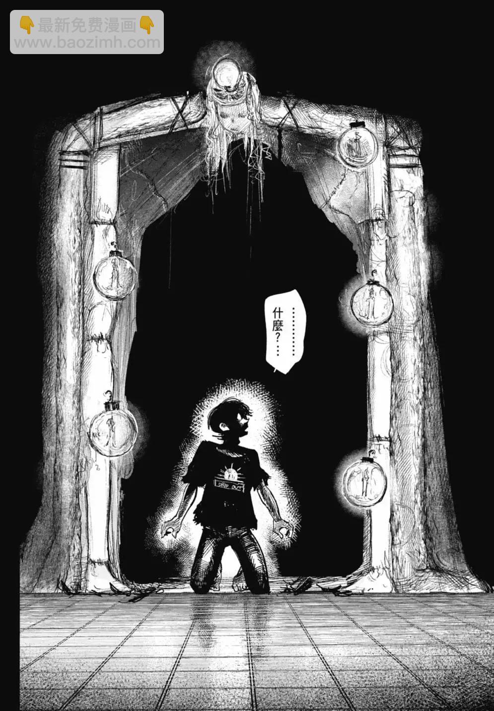 超人X - 第05卷(4/6) - 8