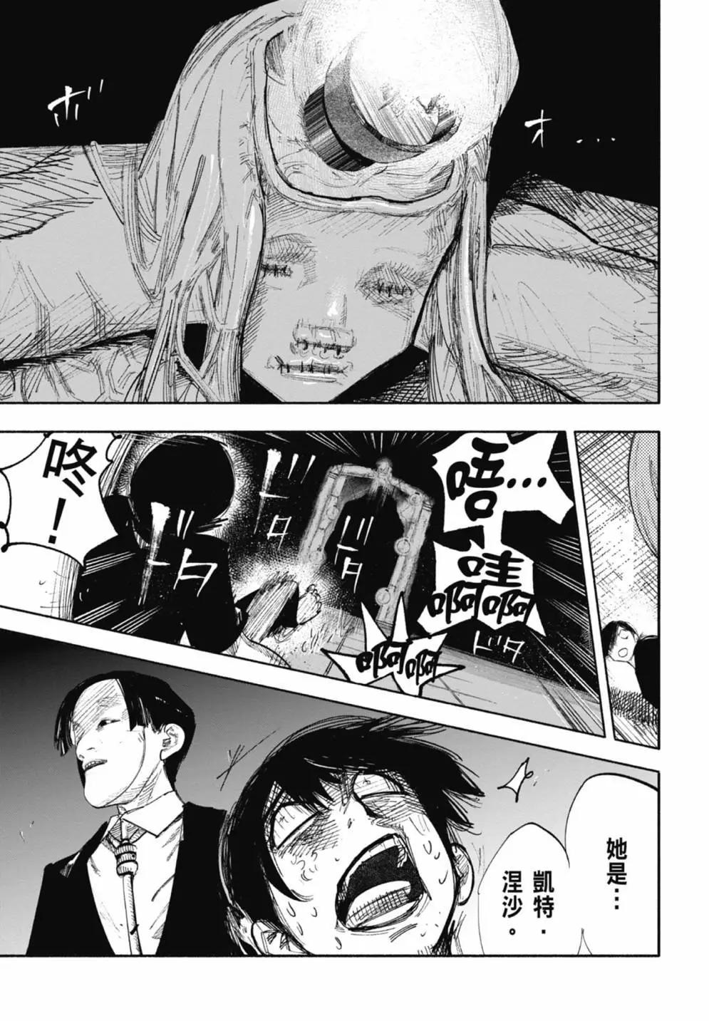 超人X - 第05卷(4/6) - 1