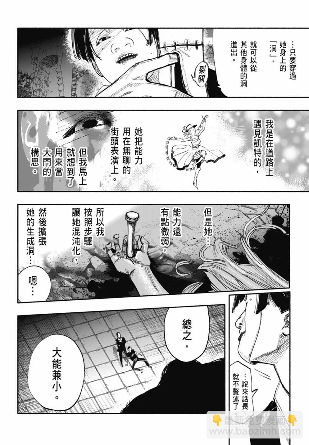 超人X - 第05卷(4/6) - 2