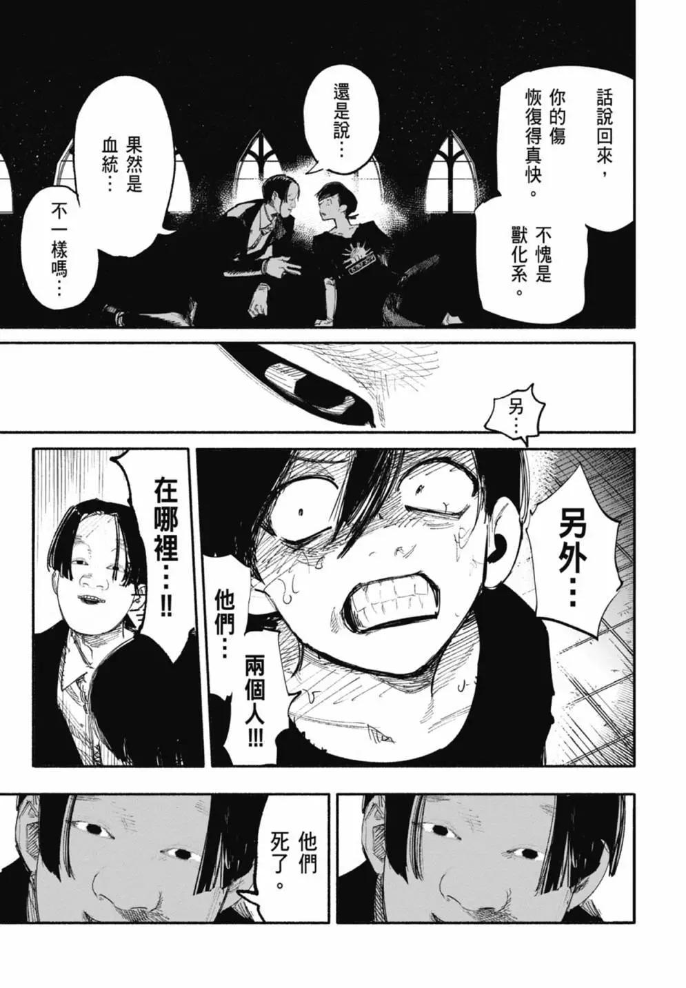 超人X - 第05卷(4/6) - 3