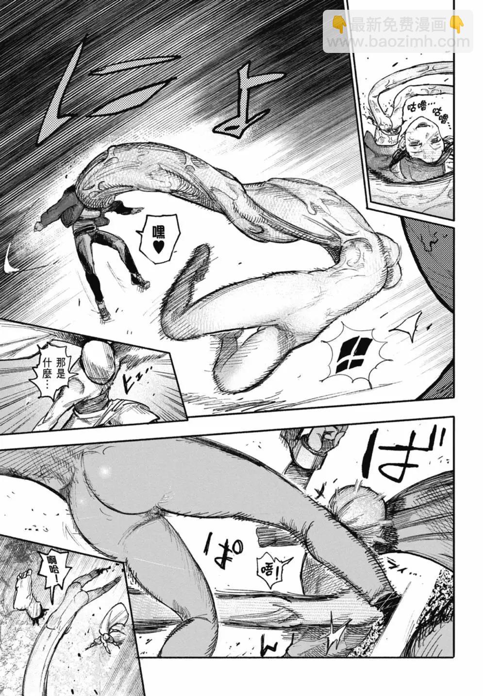超人X - 第05卷(1/6) - 3