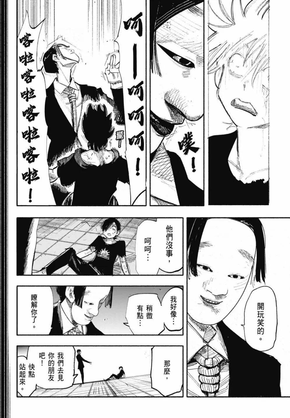 超人X - 第05卷(4/6) - 4