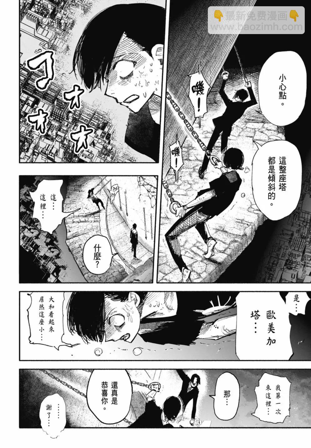 超人X - 第05卷(4/6) - 6