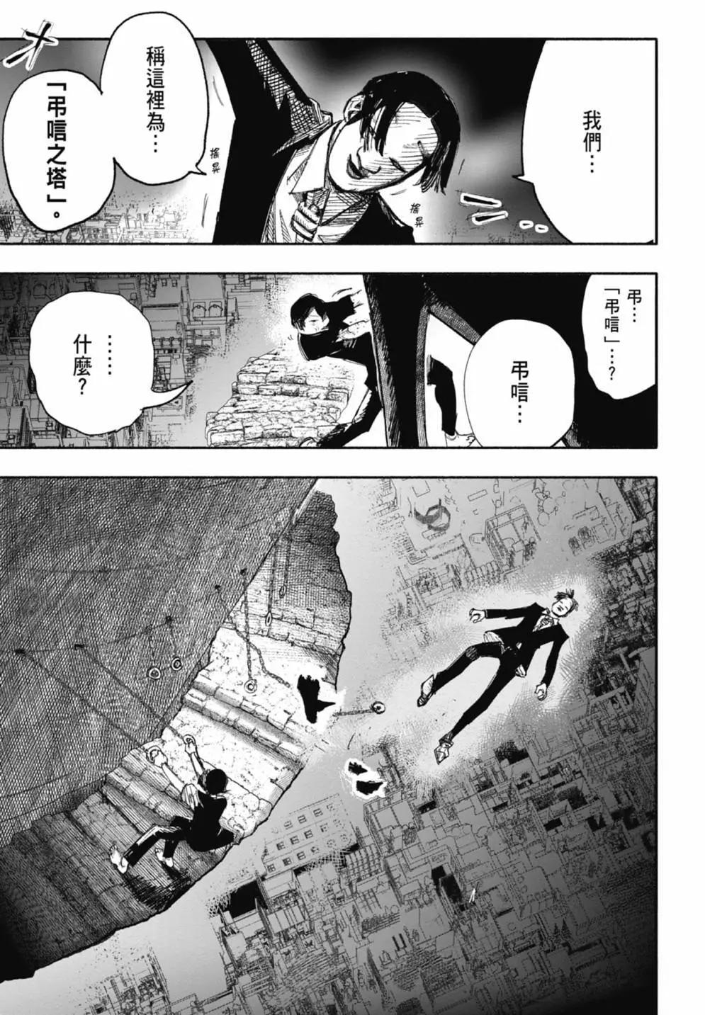 超人X - 第05卷(4/6) - 7