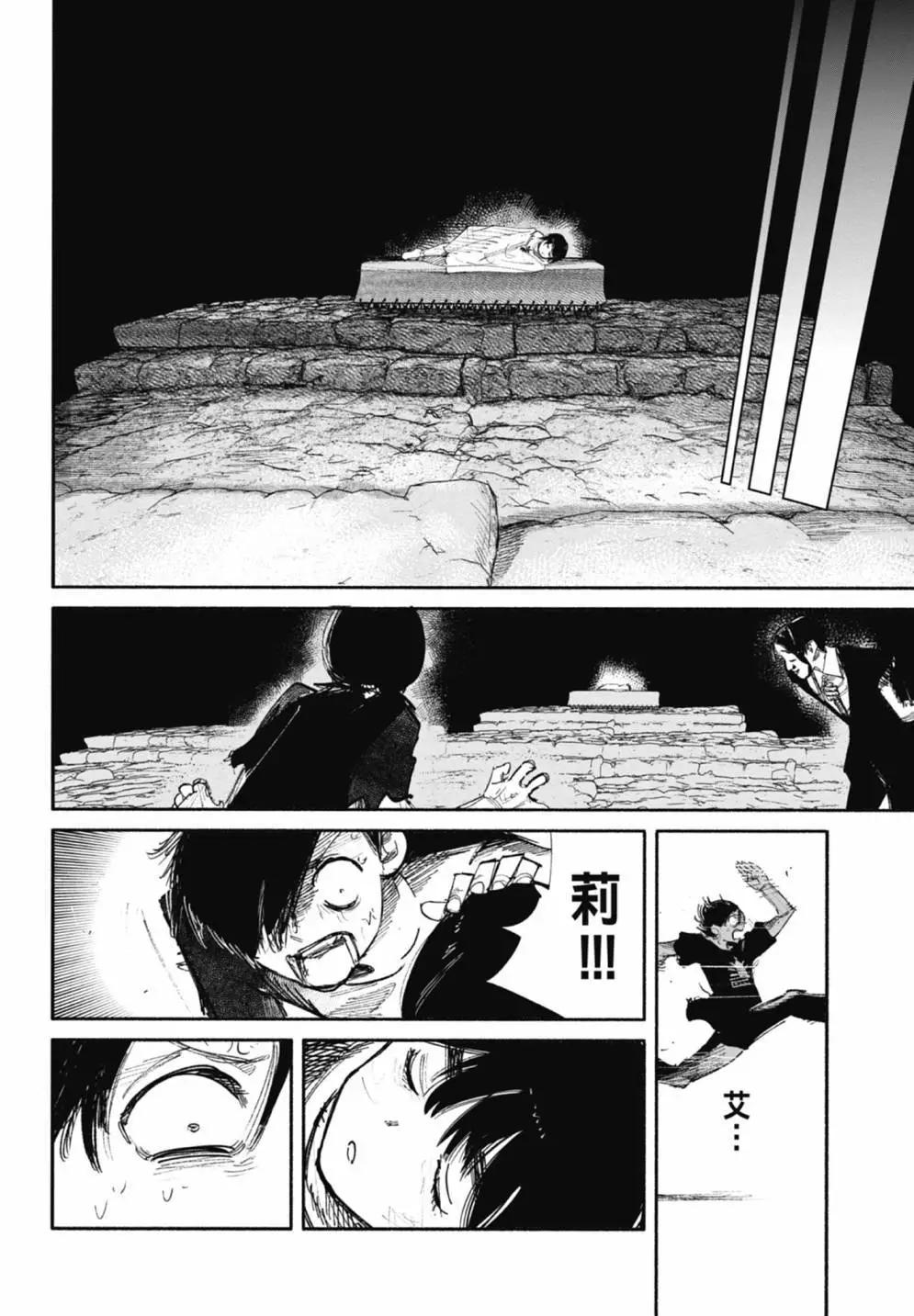 超人X - 第05卷(4/6) - 2