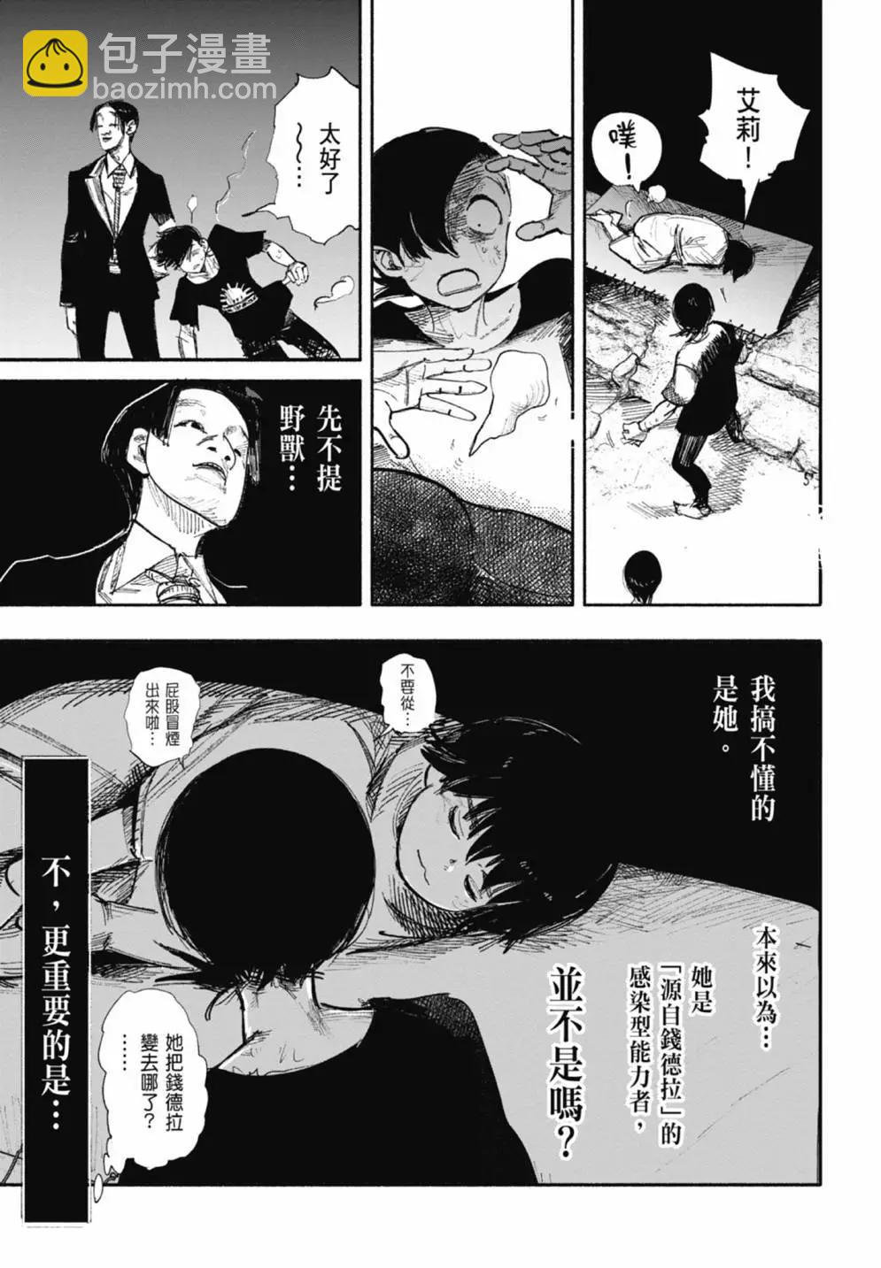 超人X - 第05卷(4/6) - 3