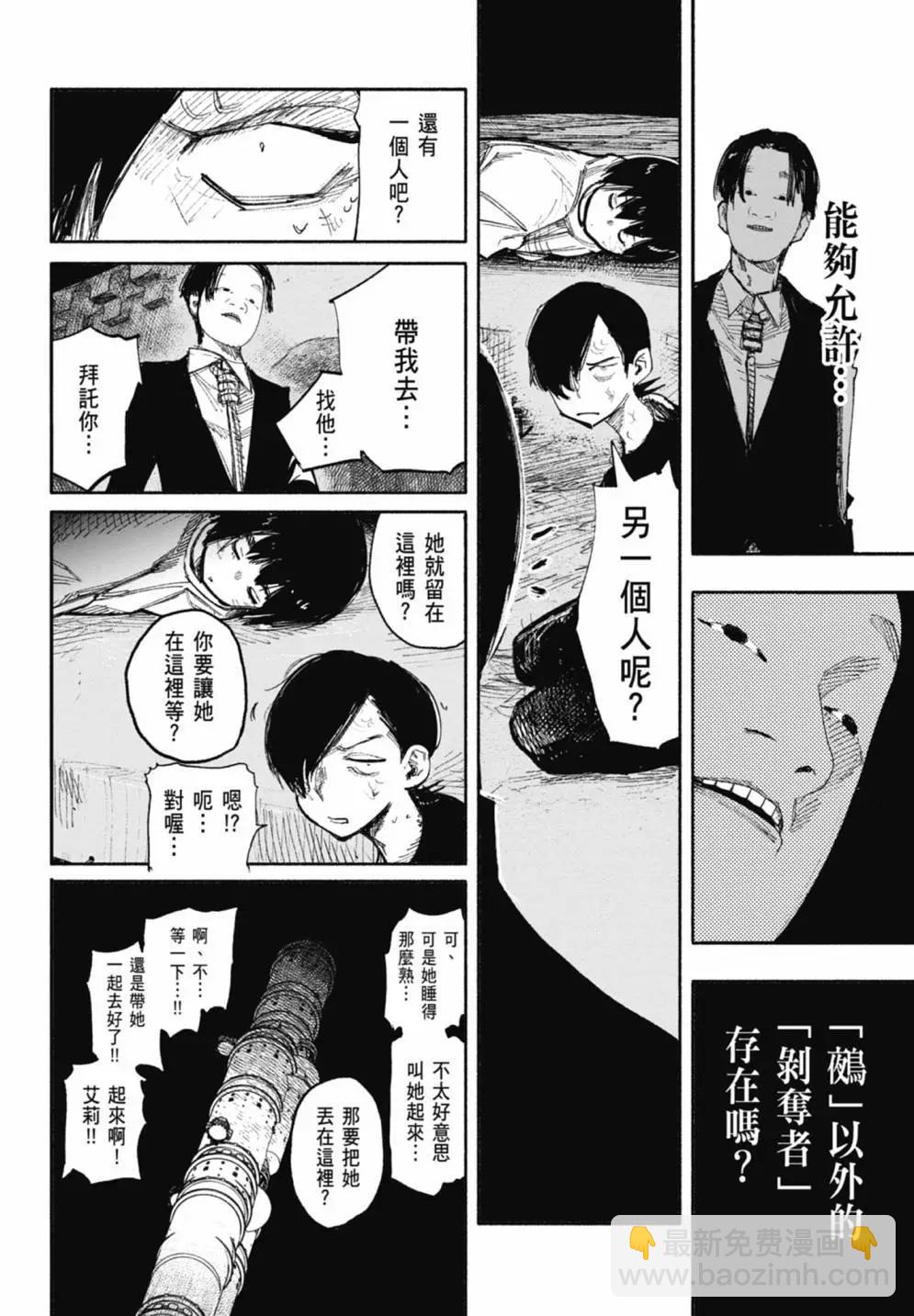 超人X - 第05卷(4/6) - 4