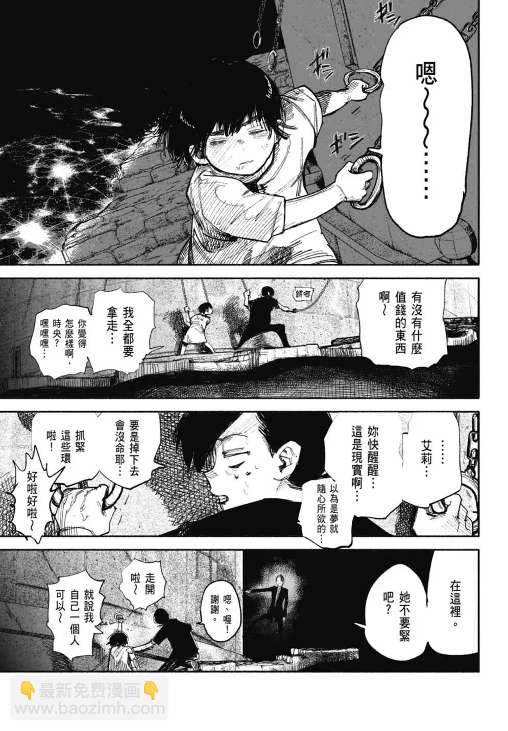 超人X - 第05卷(4/6) - 5