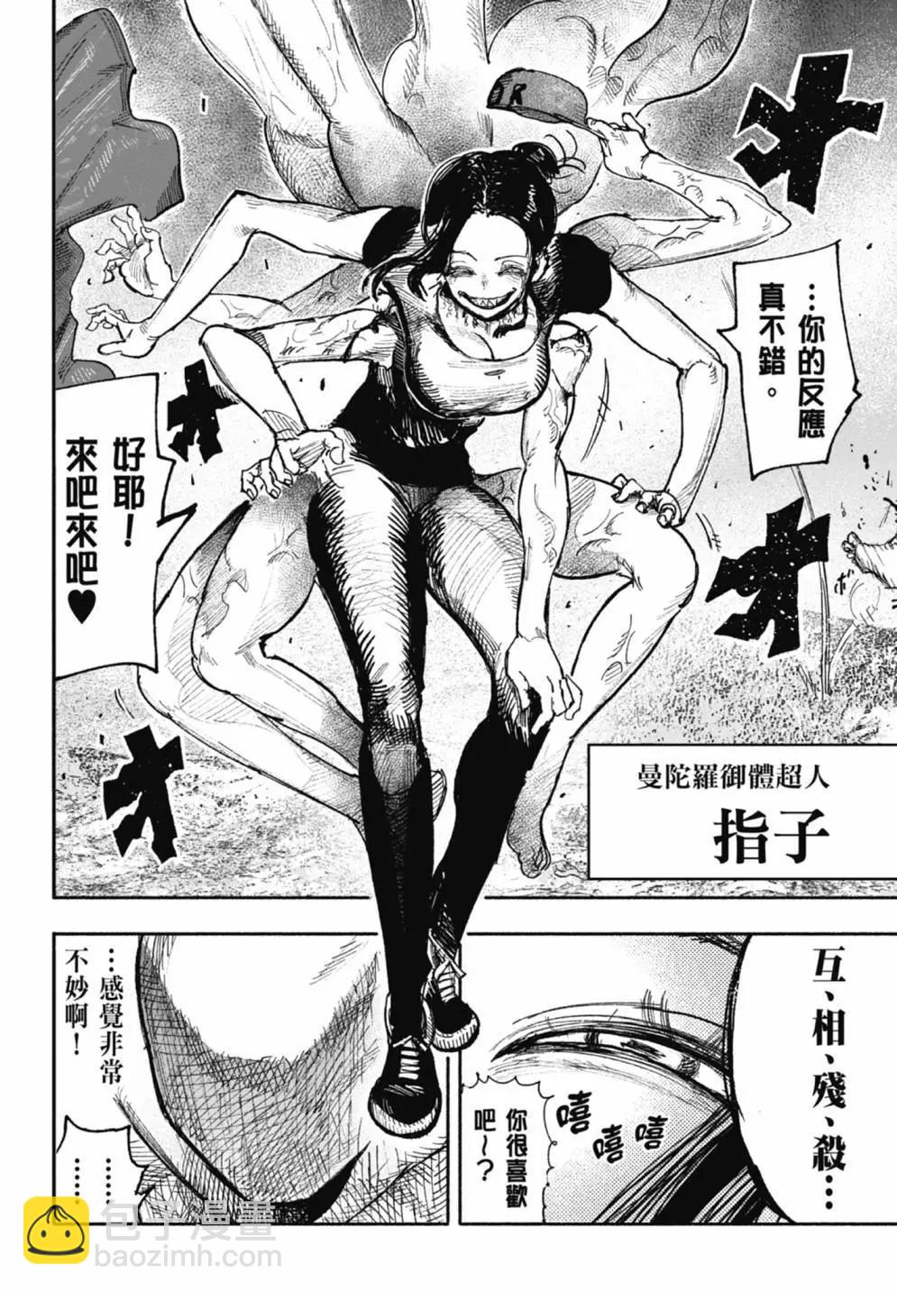 超人X - 第05卷(1/6) - 4