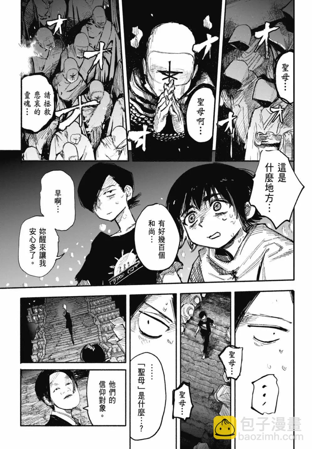 超人X - 第05卷(5/6) - 5