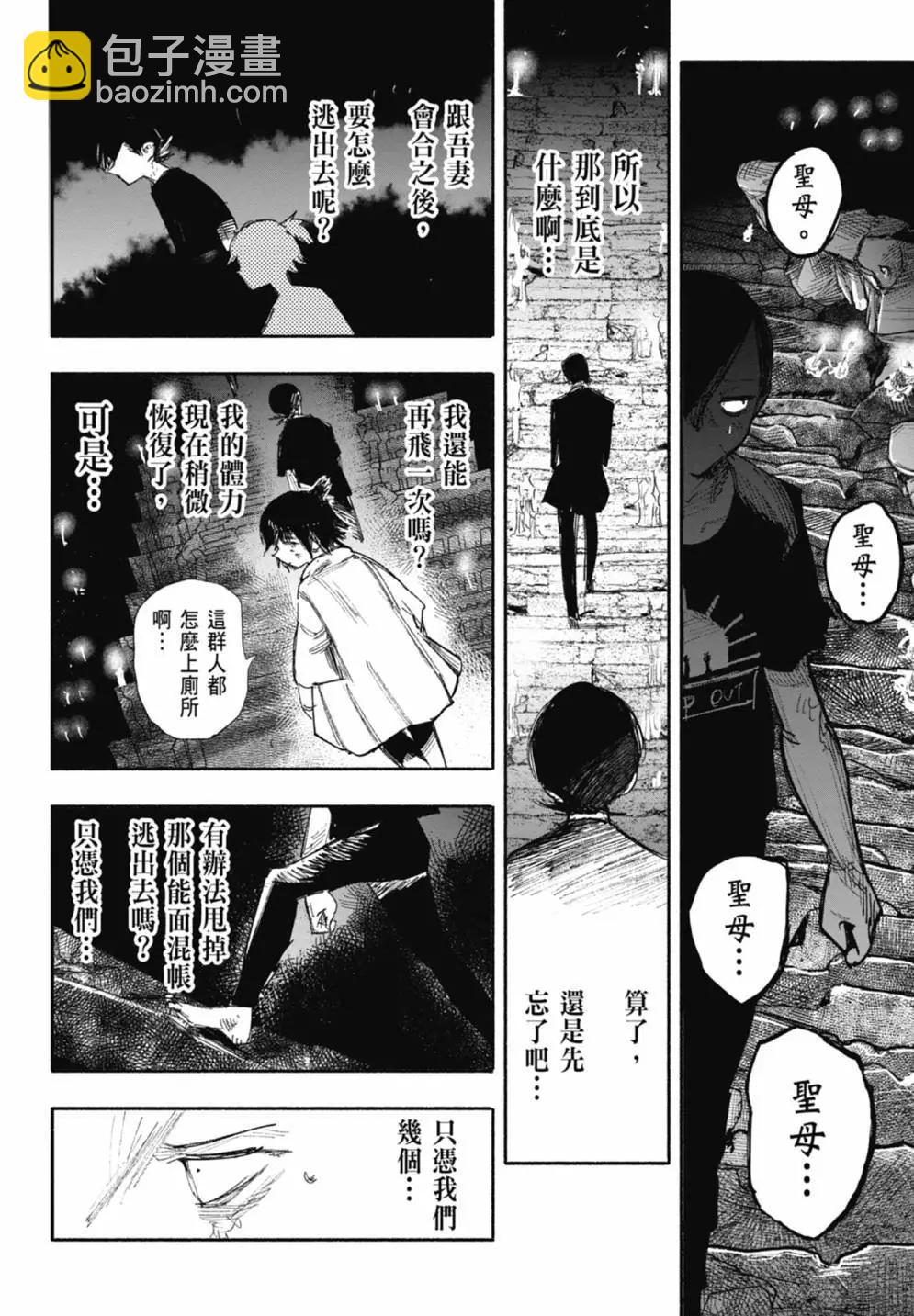 超人X - 第05卷(5/6) - 6