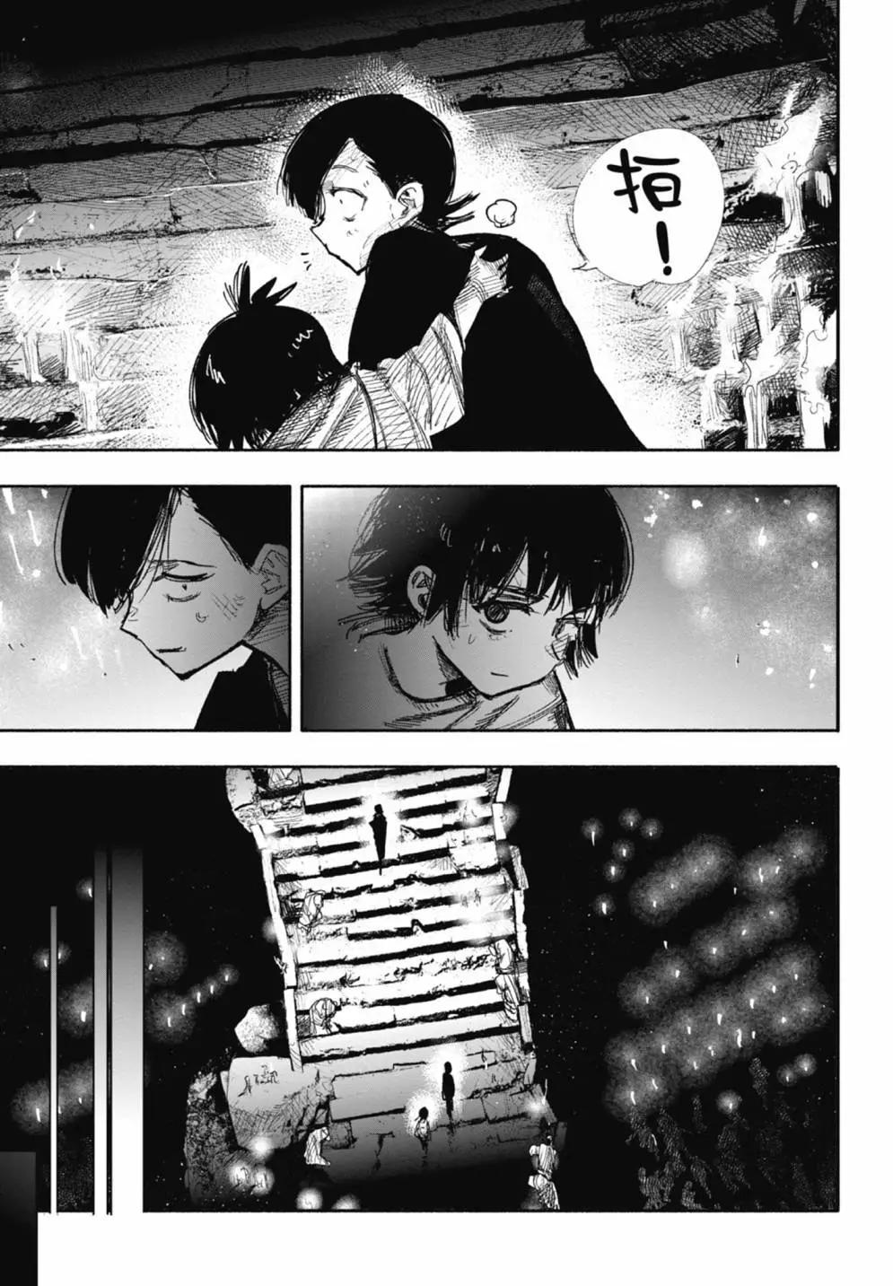 超人X - 第05卷(5/6) - 7