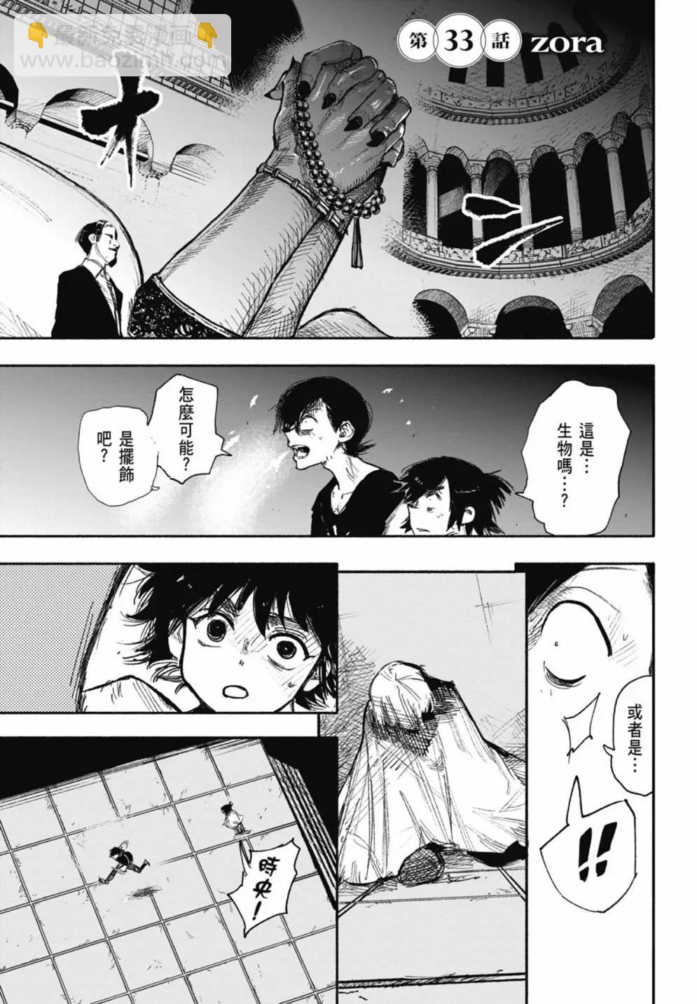 超人X - 第05卷(5/6) - 3