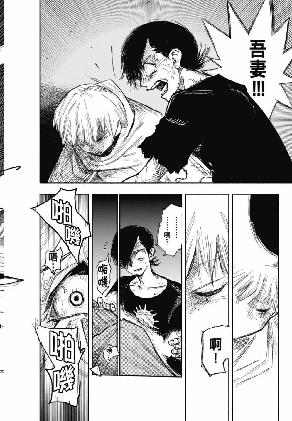 超人X - 第05卷(5/6) - 4