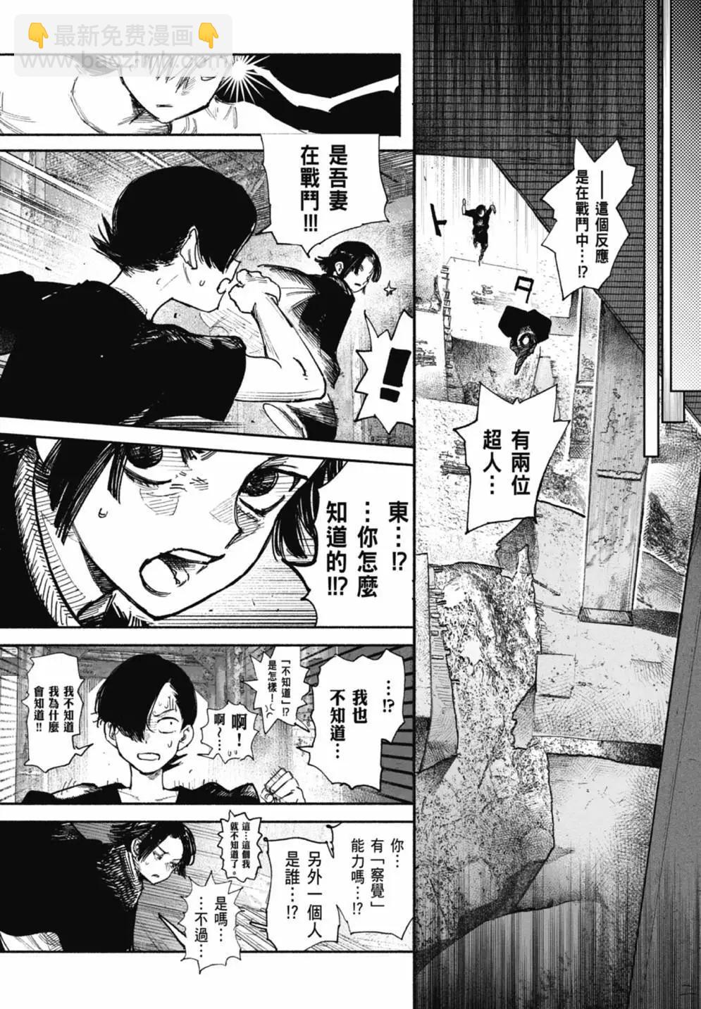 超人X - 第05卷(1/6) - 5