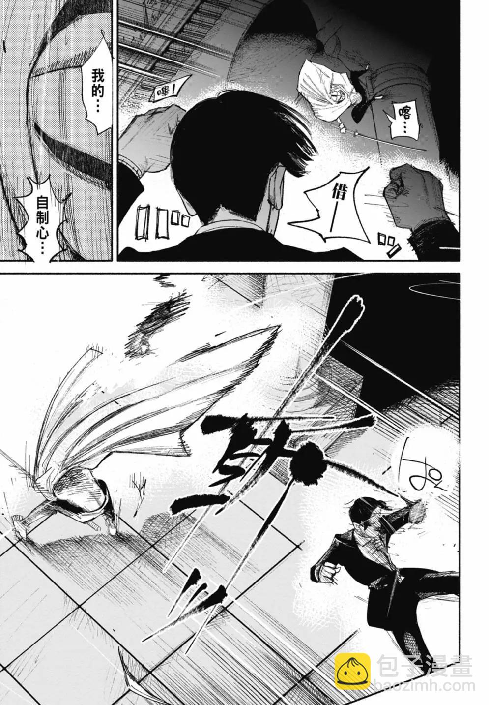 超人X - 第05卷(5/6) - 7