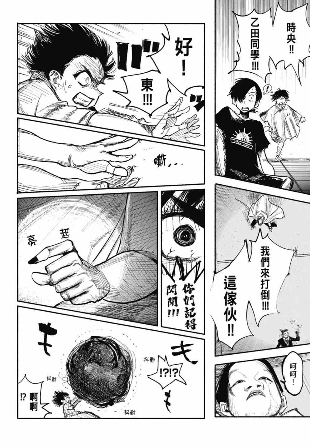 超人X - 第05卷(5/6) - 8