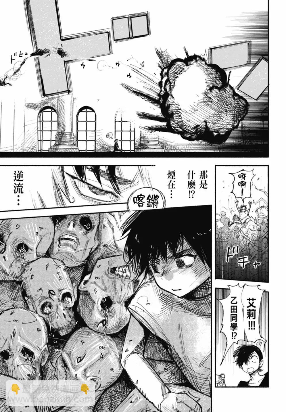 超人X - 第05卷(5/6) - 1