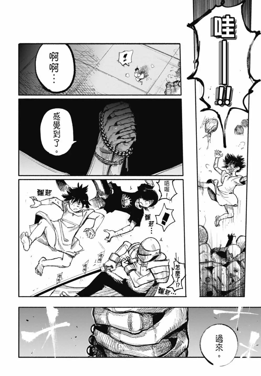 超人X - 第05卷(5/6) - 2