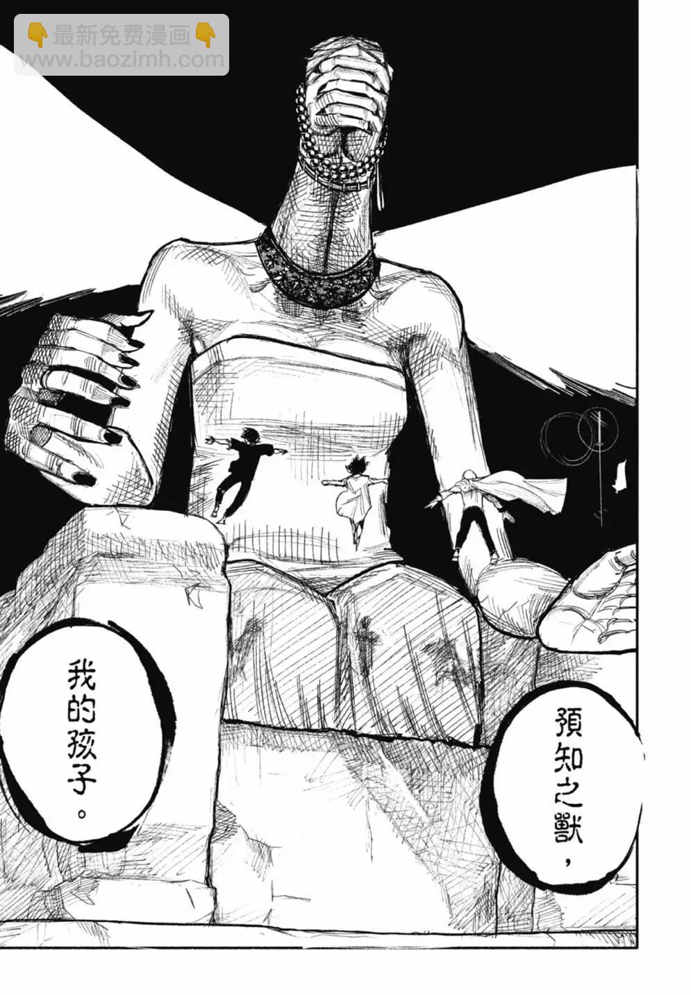 超人X - 第05卷(5/6) - 3