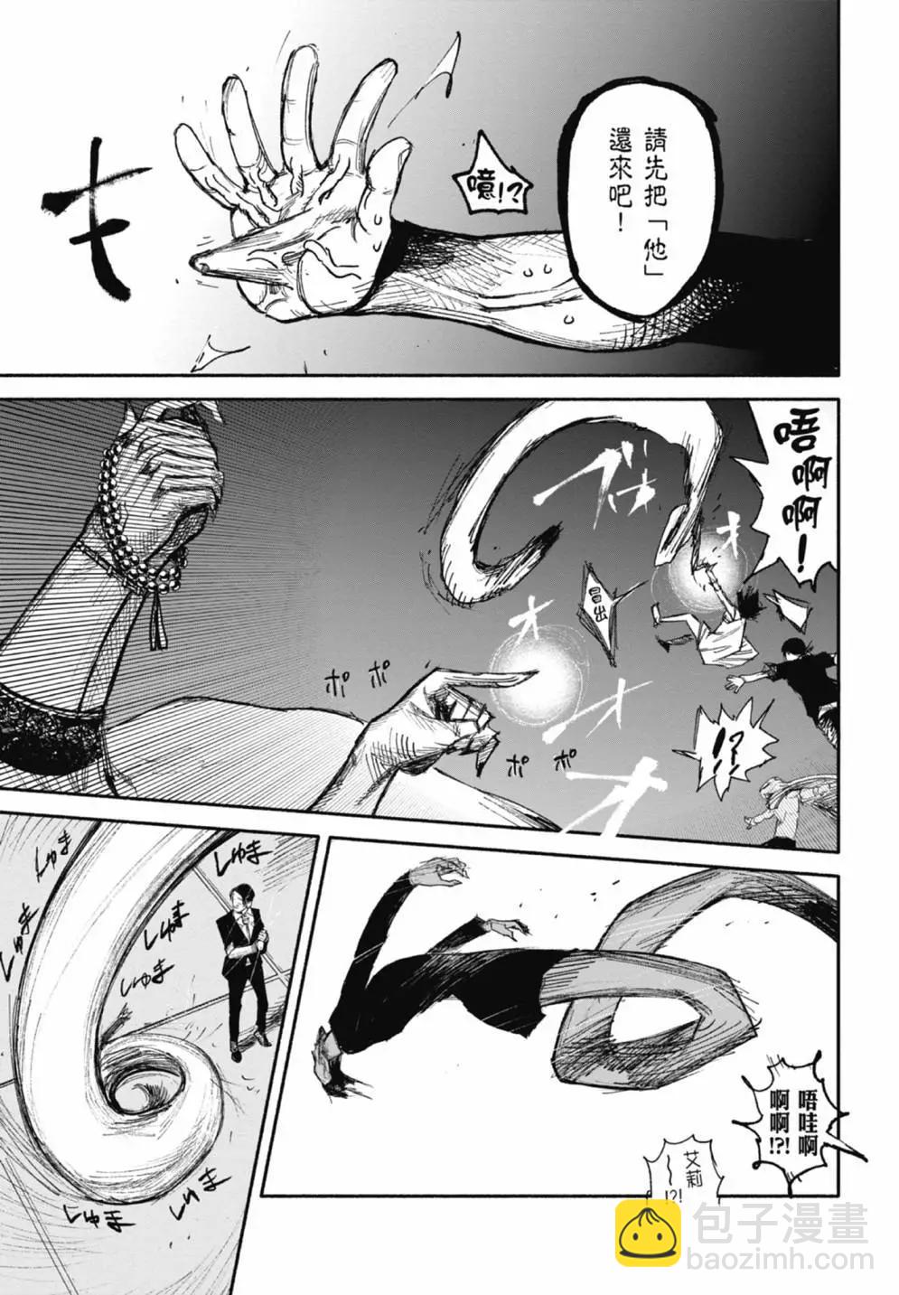 超人X - 第05卷(5/6) - 7