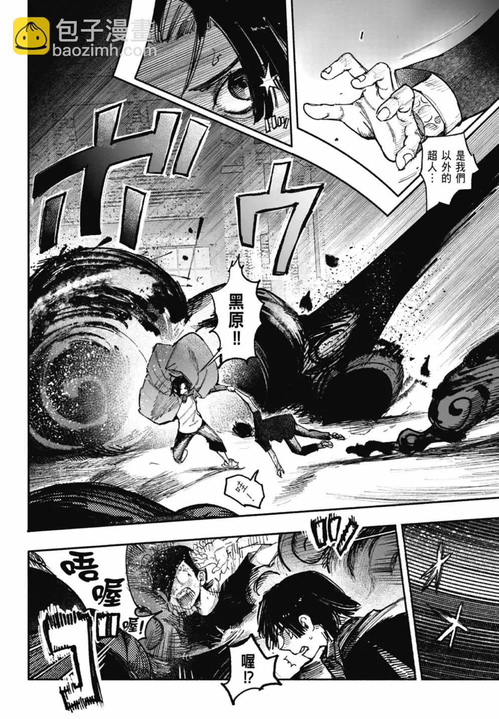 超人X - 第05卷(1/6) - 6