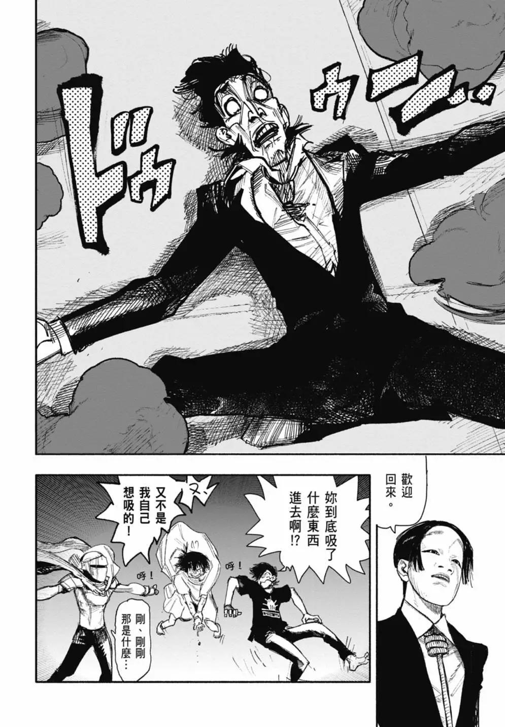 超人X - 第05卷(5/6) - 8