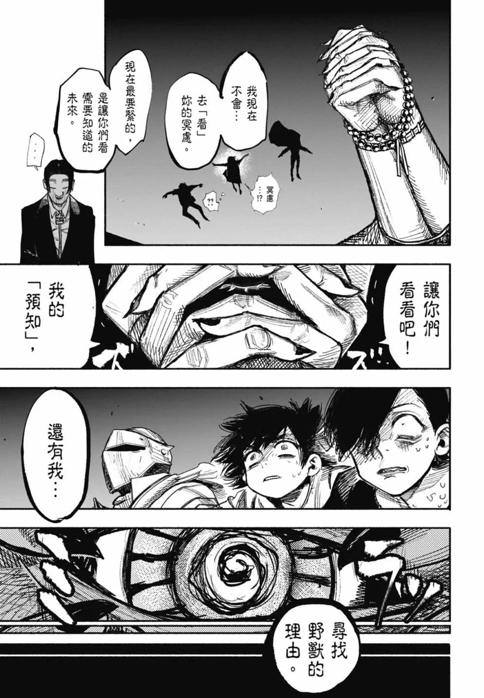 超人X - 第05卷(5/6) - 1