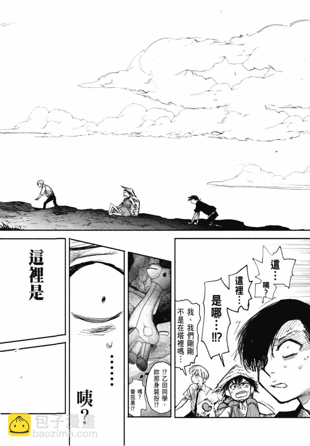 超人X - 第05卷(5/6) - 2