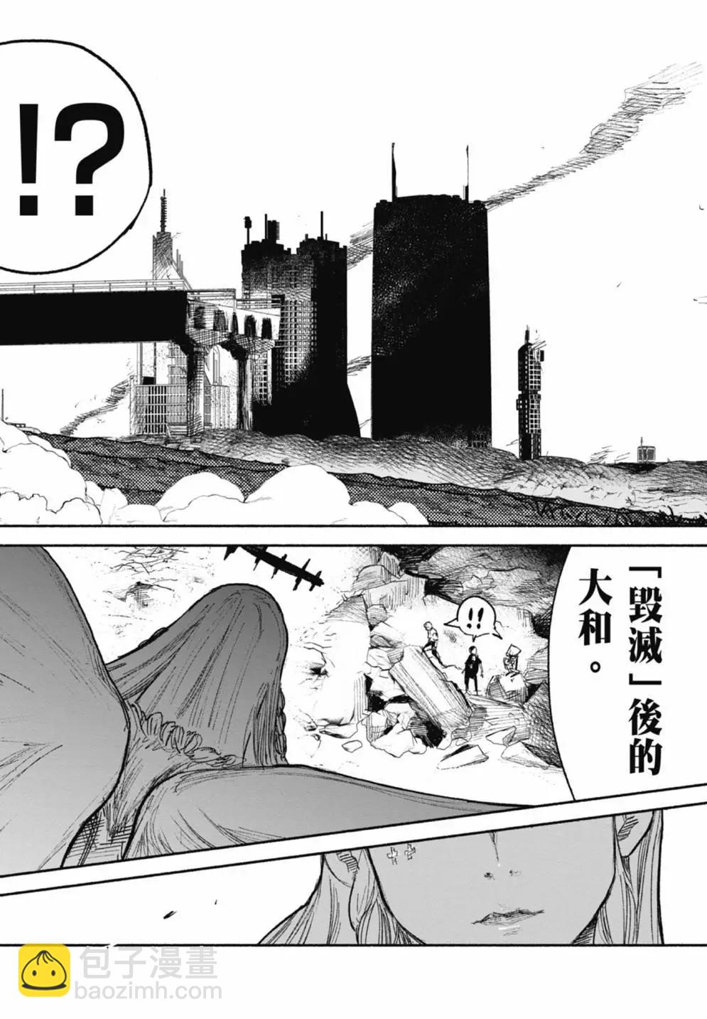 超人X - 第05卷(5/6) - 3