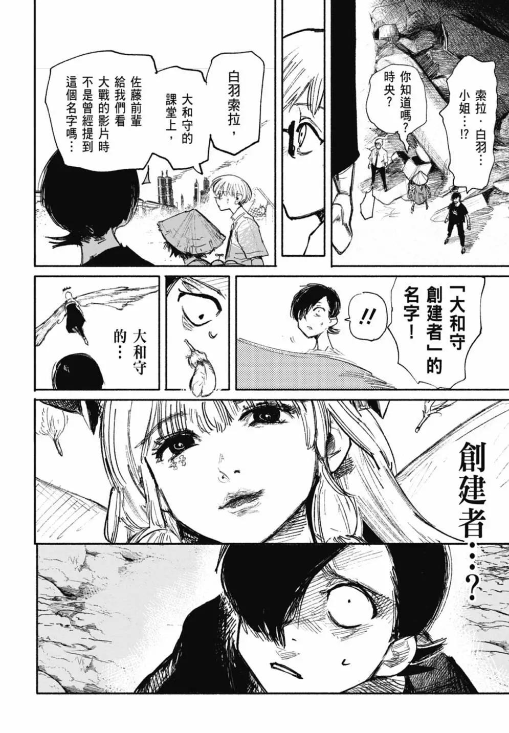 超人X - 第05卷(5/6) - 6