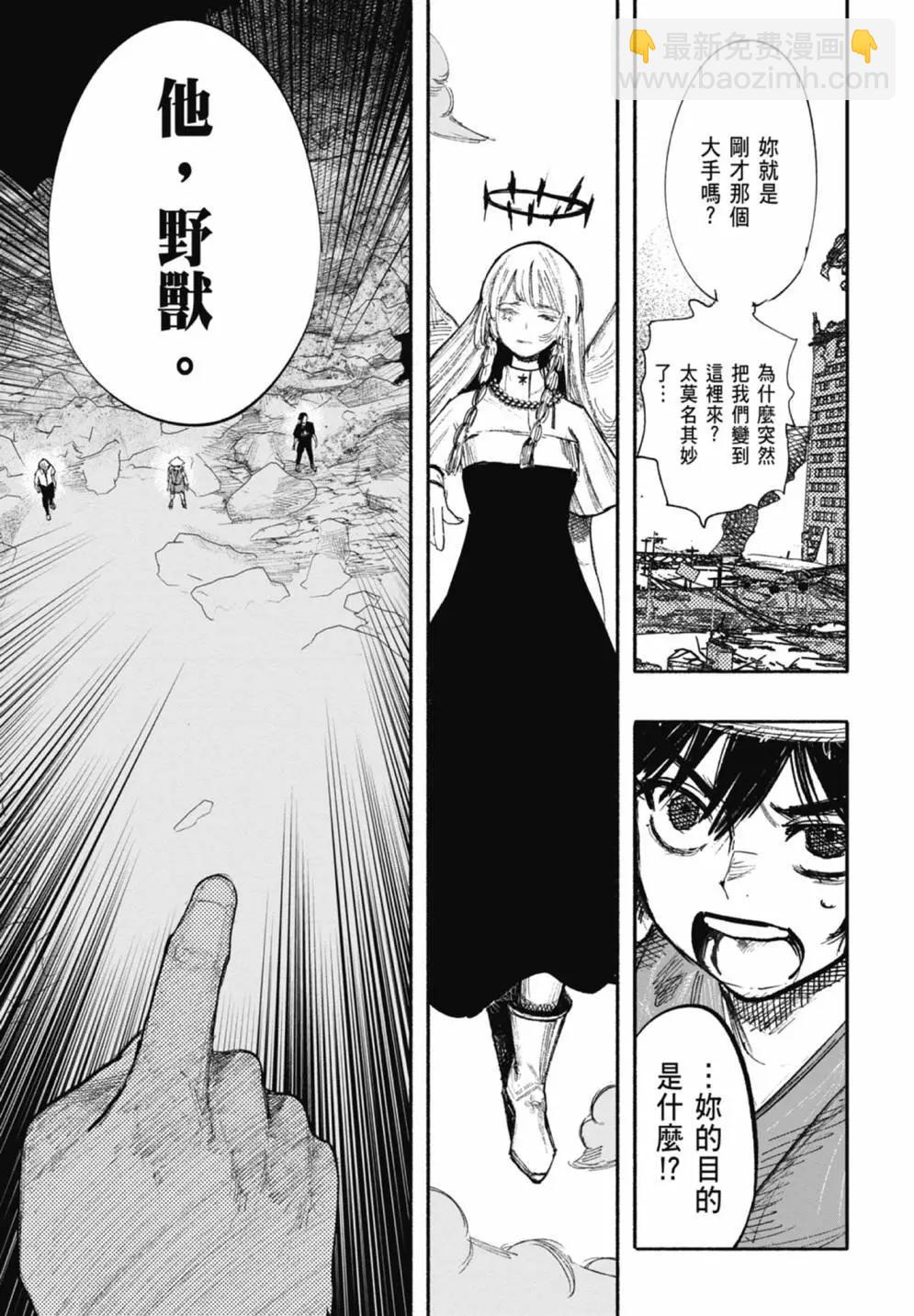 超人X - 第05卷(5/6) - 7