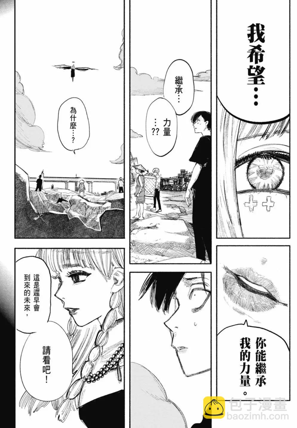 超人X - 第05卷(5/6) - 8