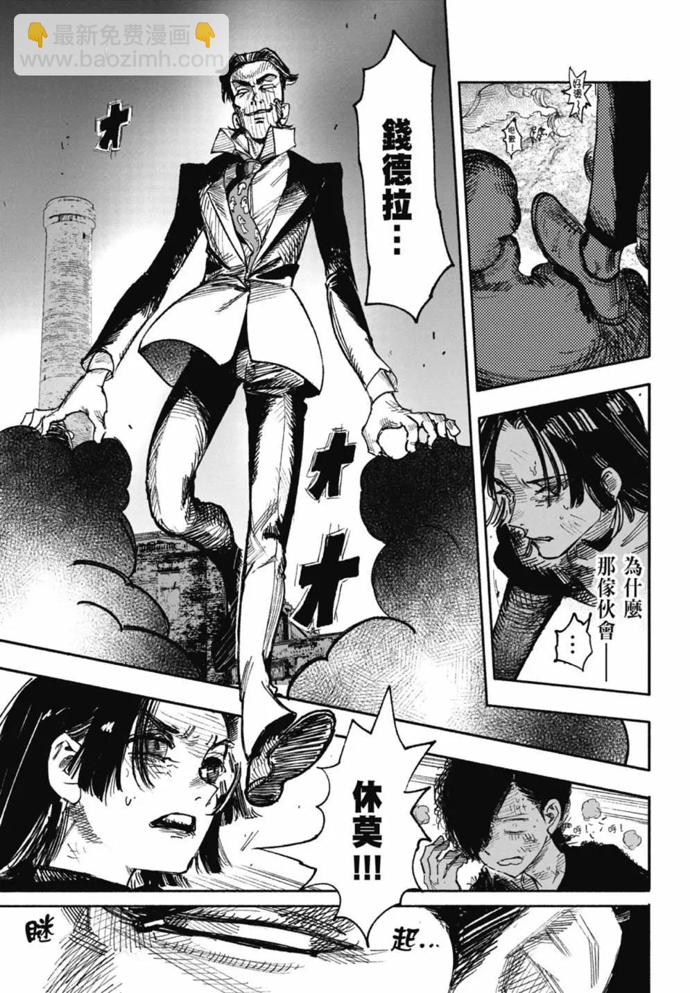 超人X - 第05卷(1/6) - 7