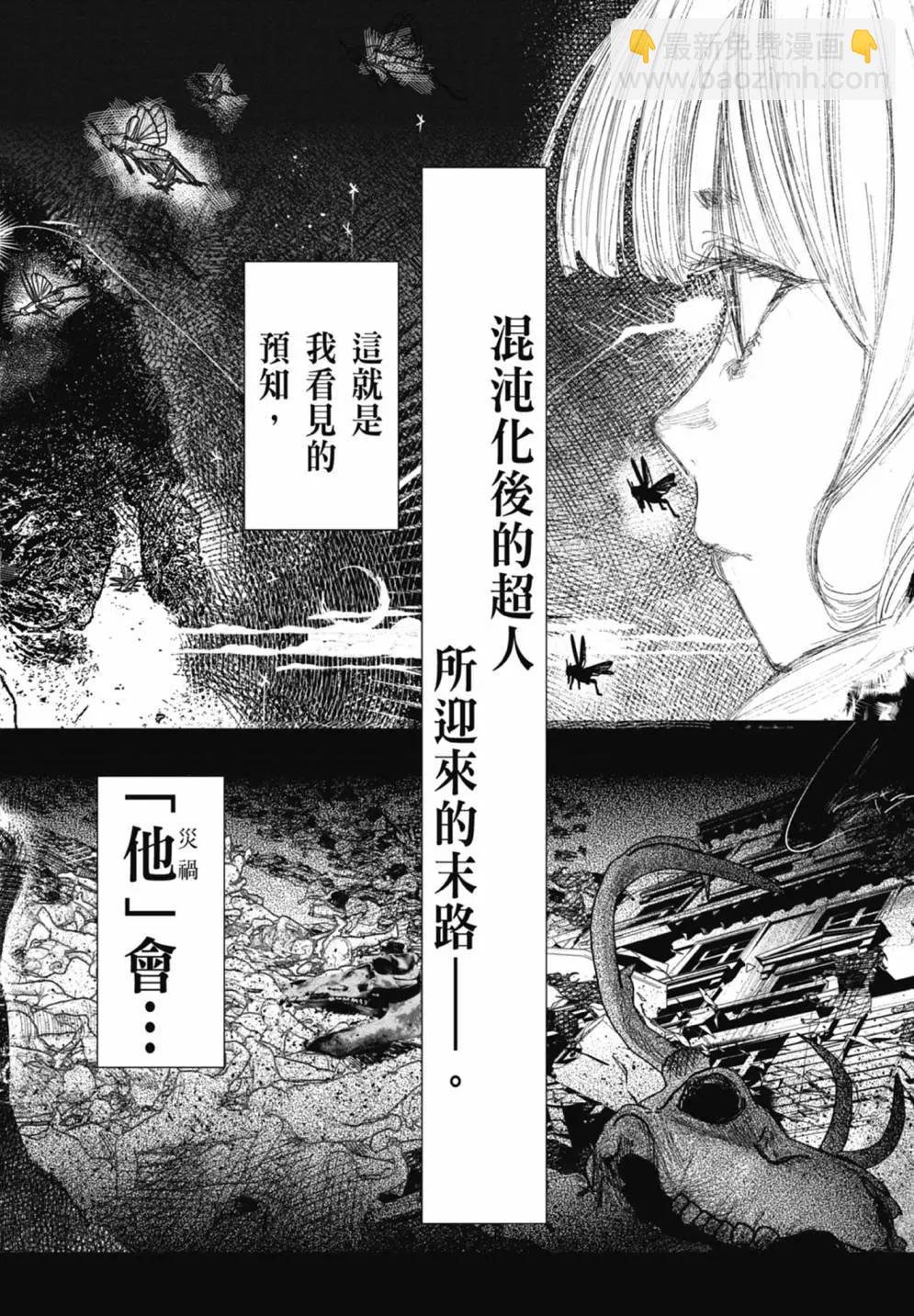 超人X - 第05卷(5/6) - 2