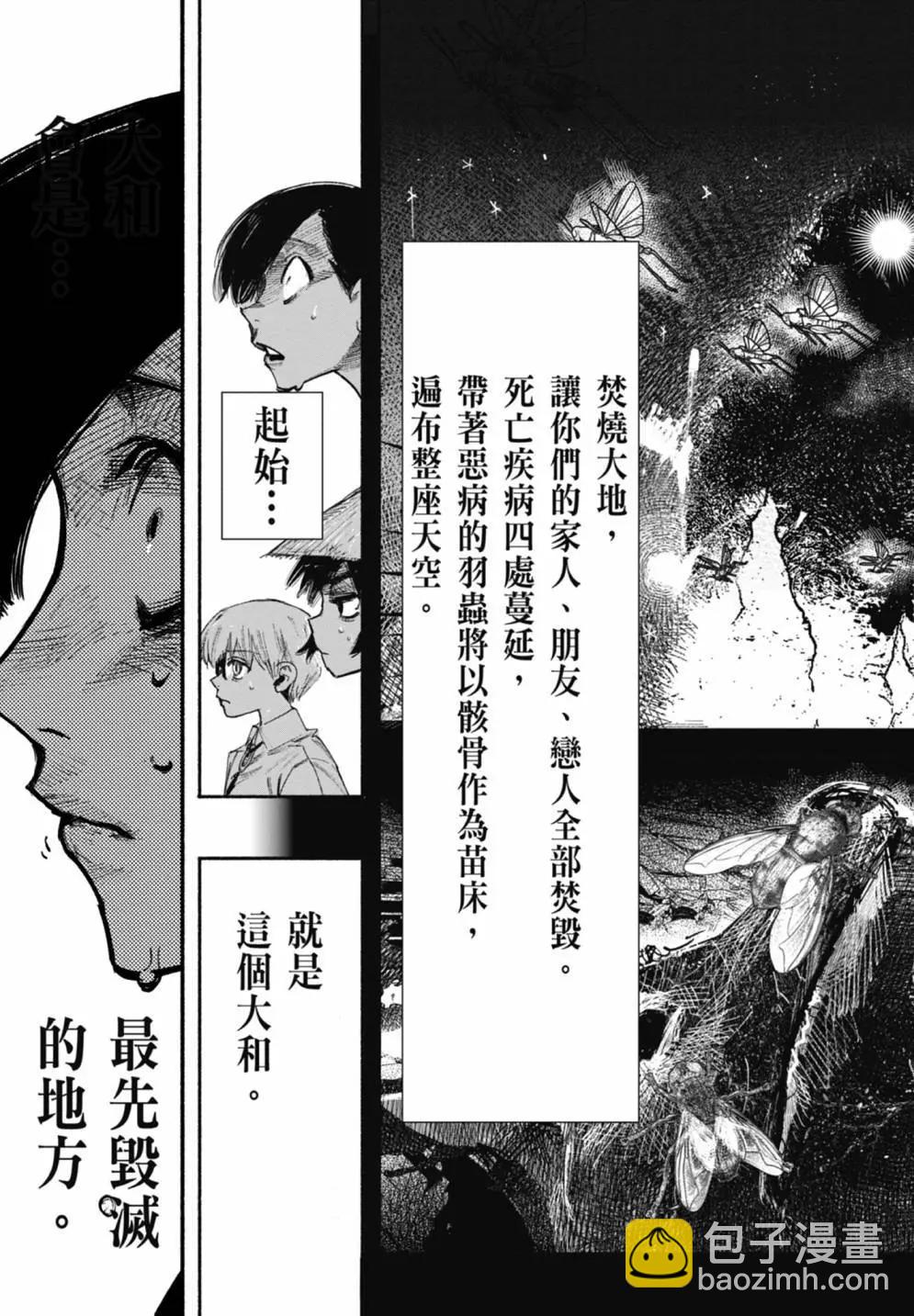 超人X - 第05卷(5/6) - 3