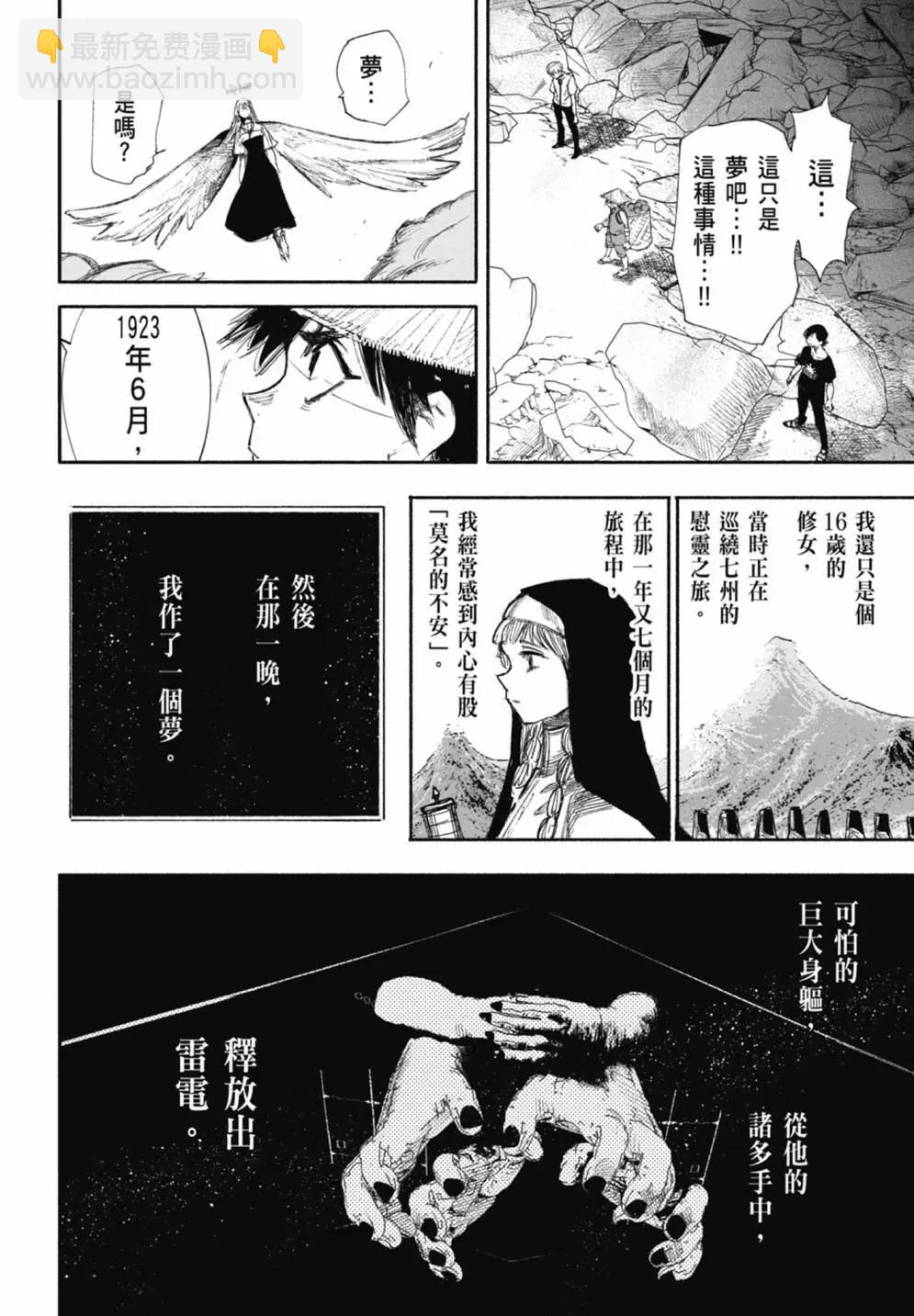 超人X - 第05卷(5/6) - 4