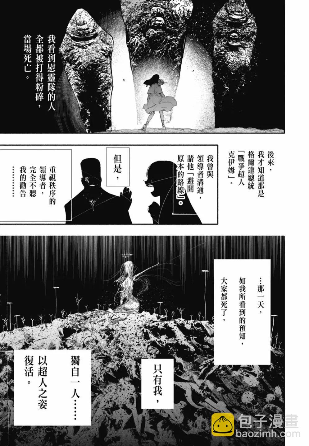 超人X - 第05卷(5/6) - 5