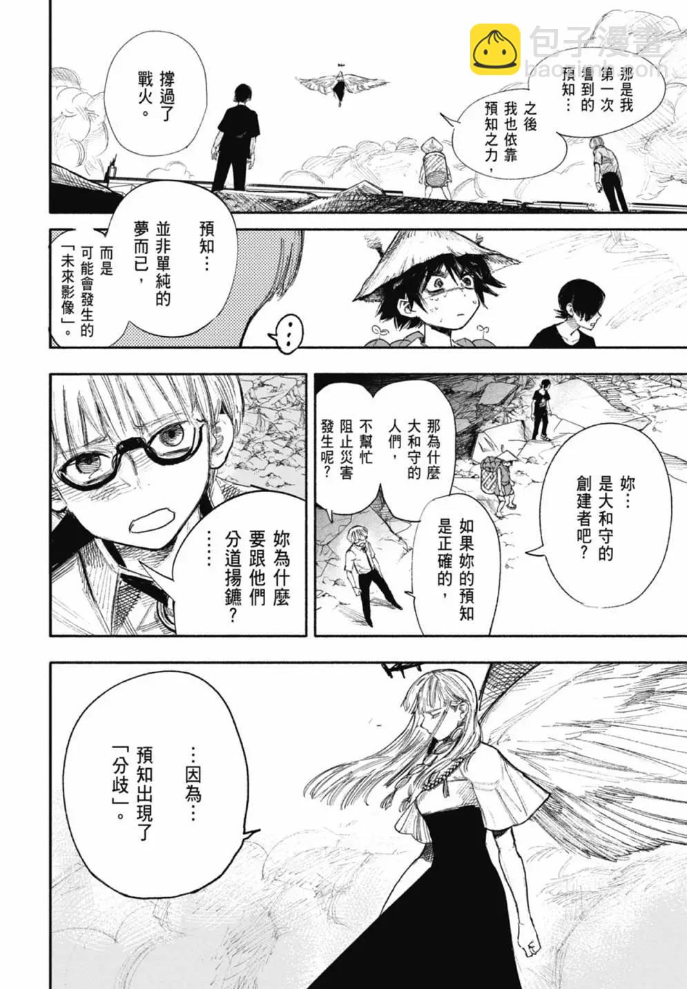 超人X - 第05卷(5/6) - 6