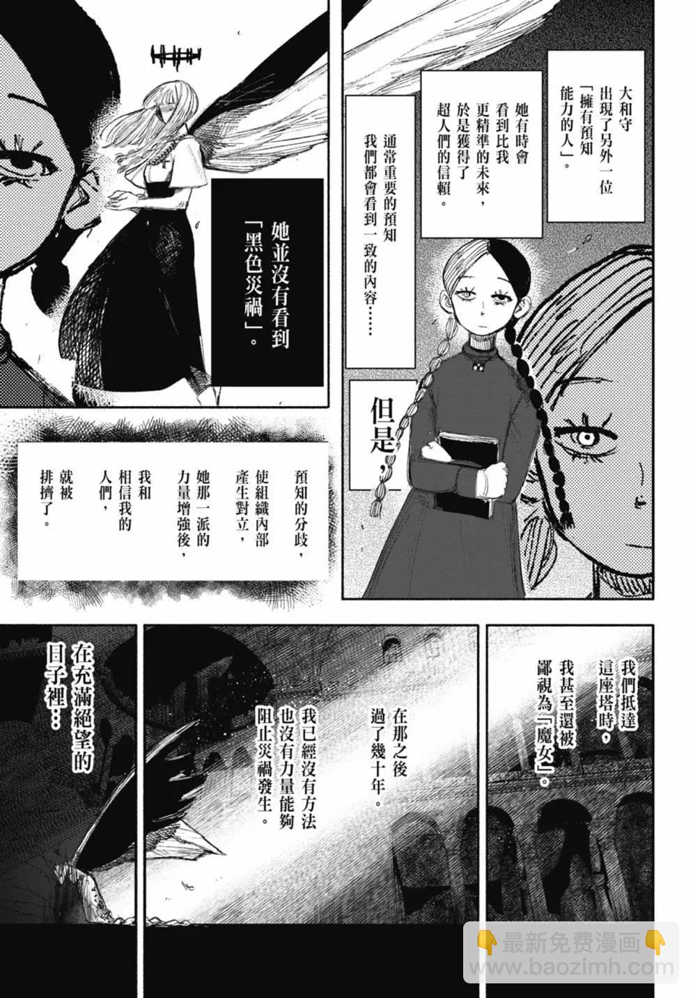 超人X - 第05卷(5/6) - 7