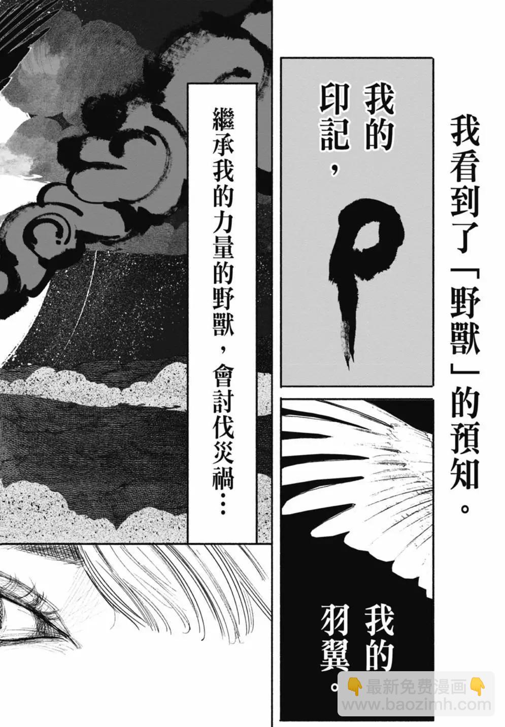 超人X - 第05卷(5/6) - 8