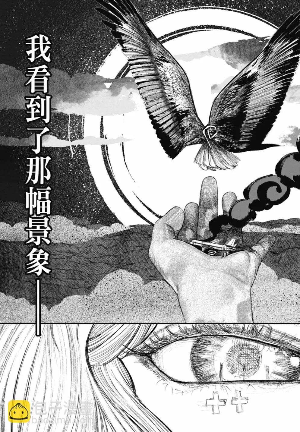 超人X - 第05卷(5/6) - 1